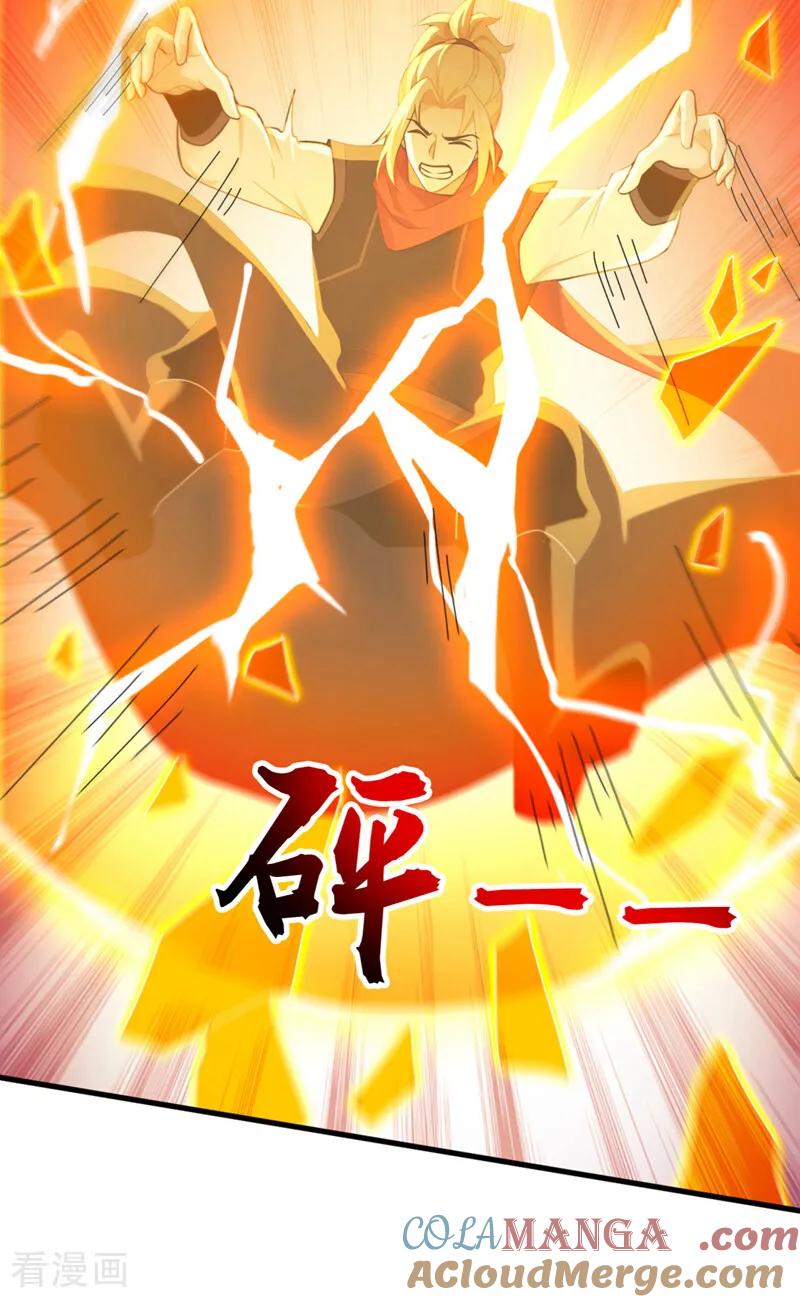 弟子修炼，我躺平！ 第192话 天外有天 第43页