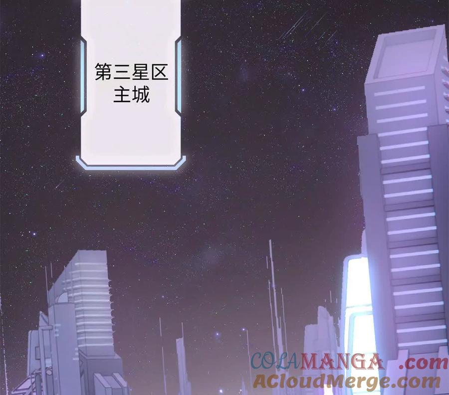《白天被逃婚晚上被奶凶指挥官求抱》01 那就换个新郎 第17页