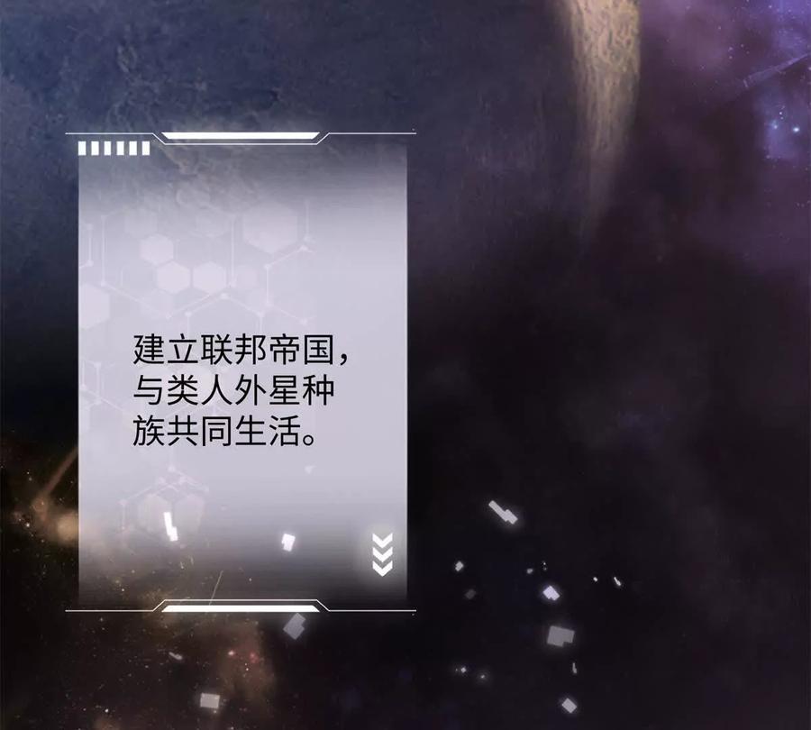 《白天被逃婚晚上被奶凶指挥官求抱》01 那就换个新郎 第10页