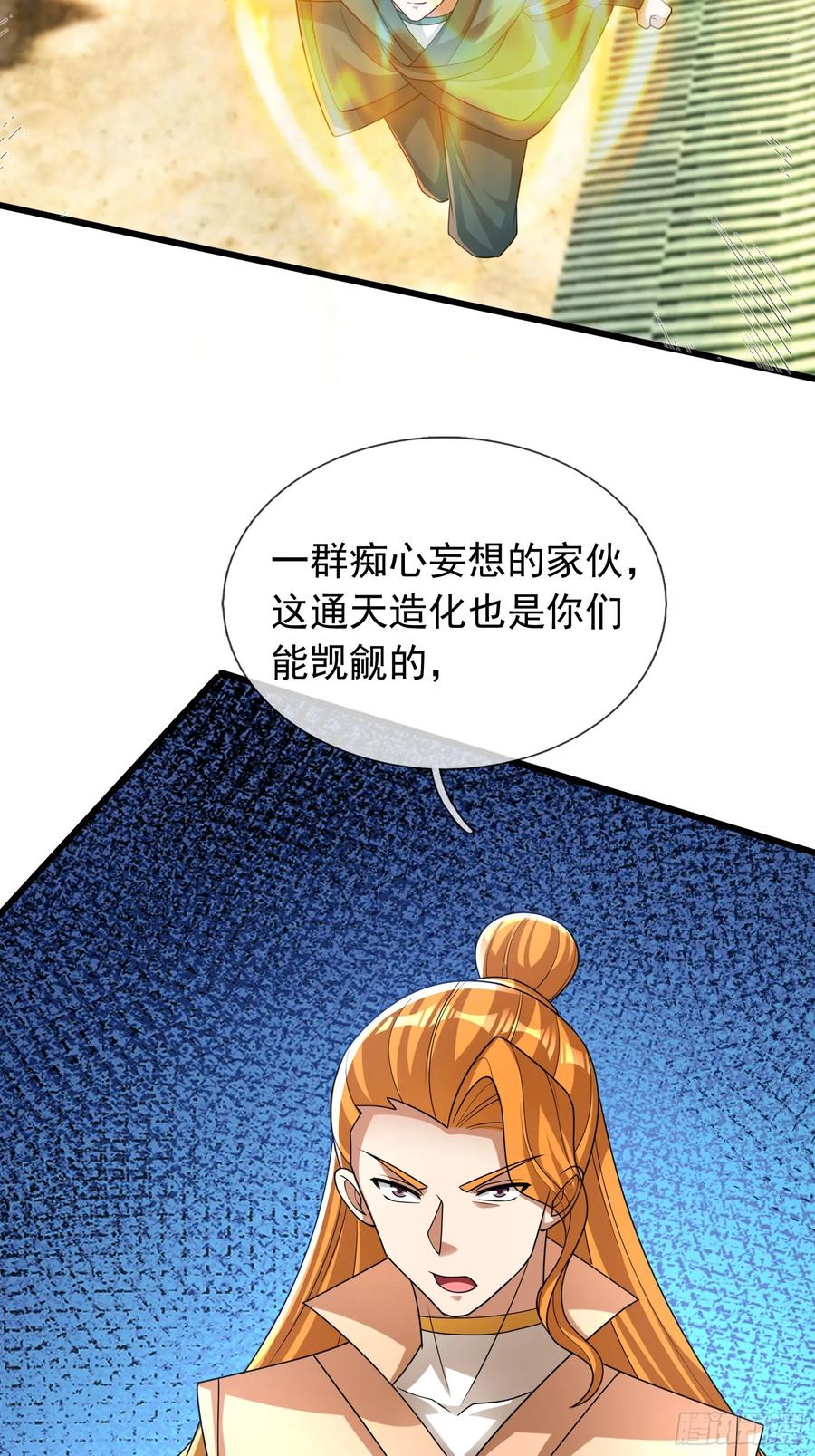 《无限抽取：开局核平修仙世界》20 出来吧！轰隆隆…… 第53页
