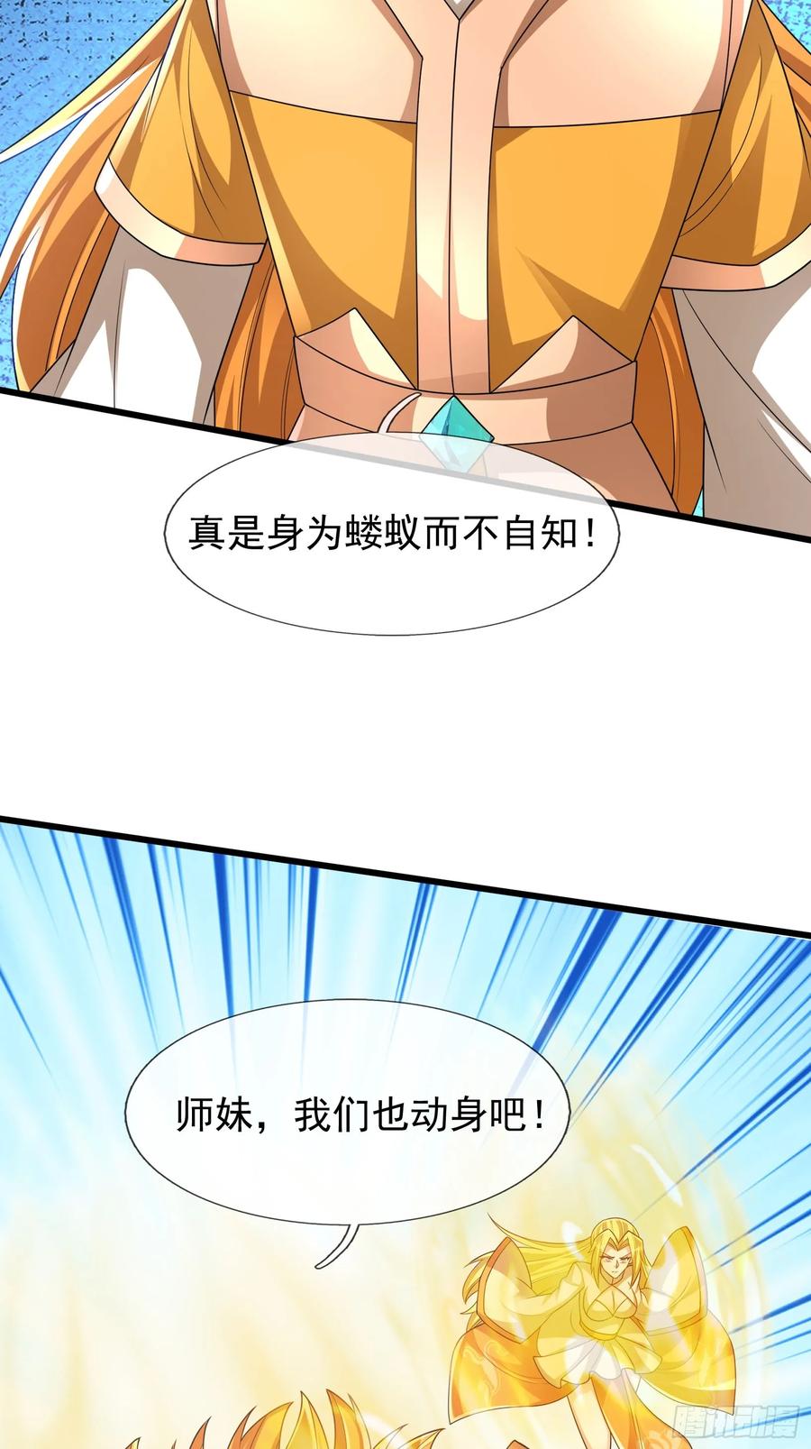 《无限抽取：开局核平修仙世界》20 出来吧！轰隆隆…… 第54页