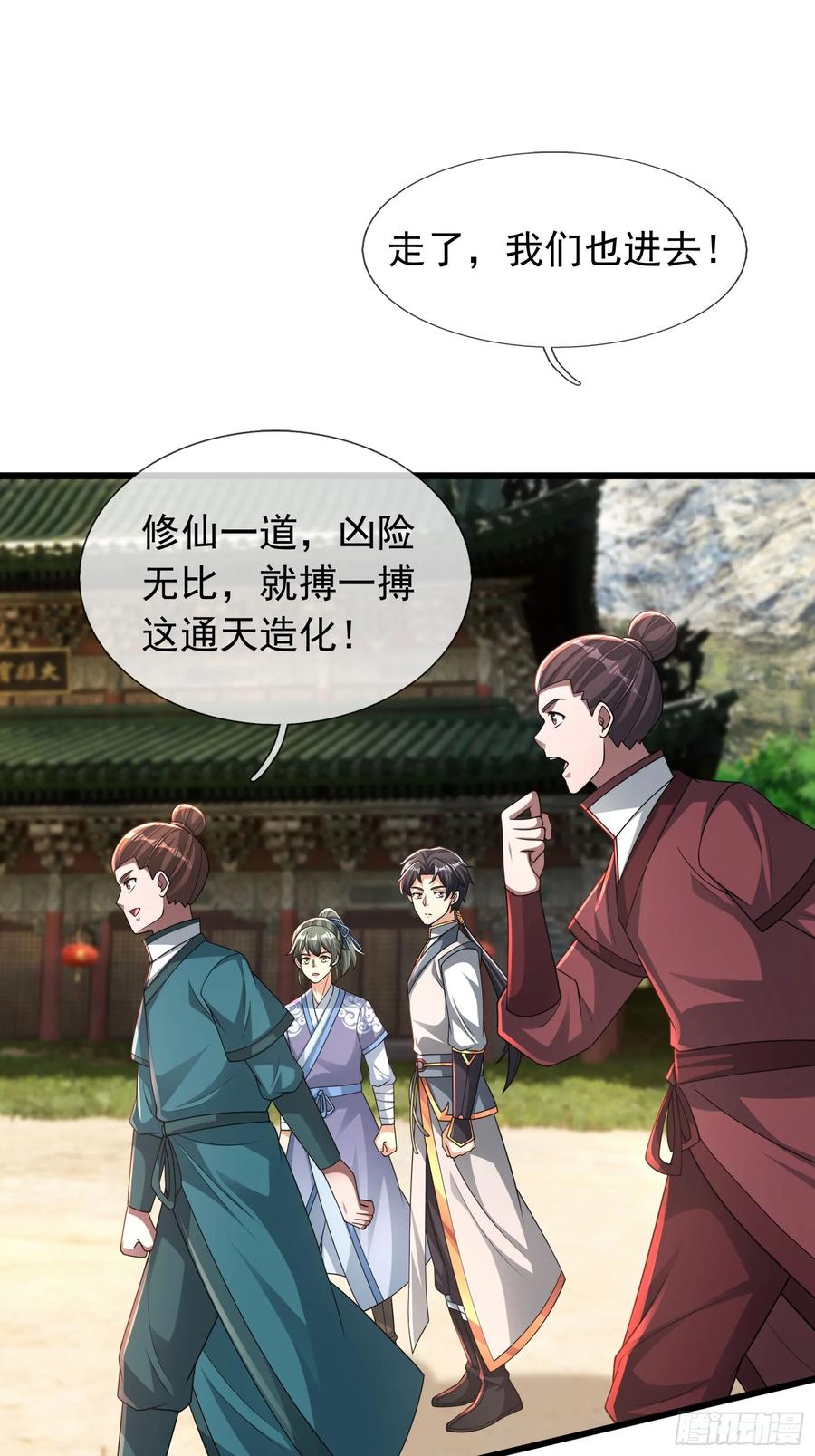 《无限抽取：开局核平修仙世界》20 出来吧！轰隆隆…… 第51页