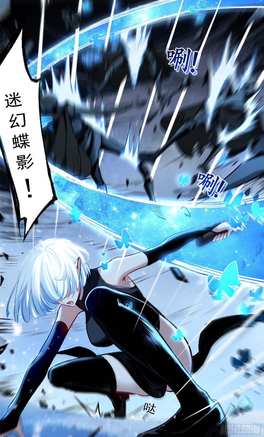 《异度深渊-重启纪元》序章 第8页