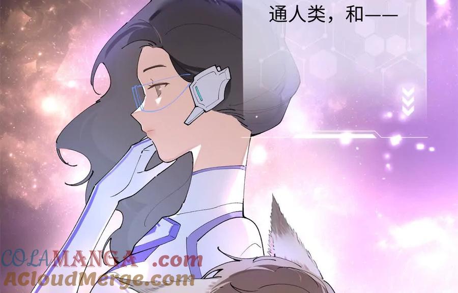 《白天被逃婚晚上被奶凶指挥官求抱》01 那就换个新郎 第13页