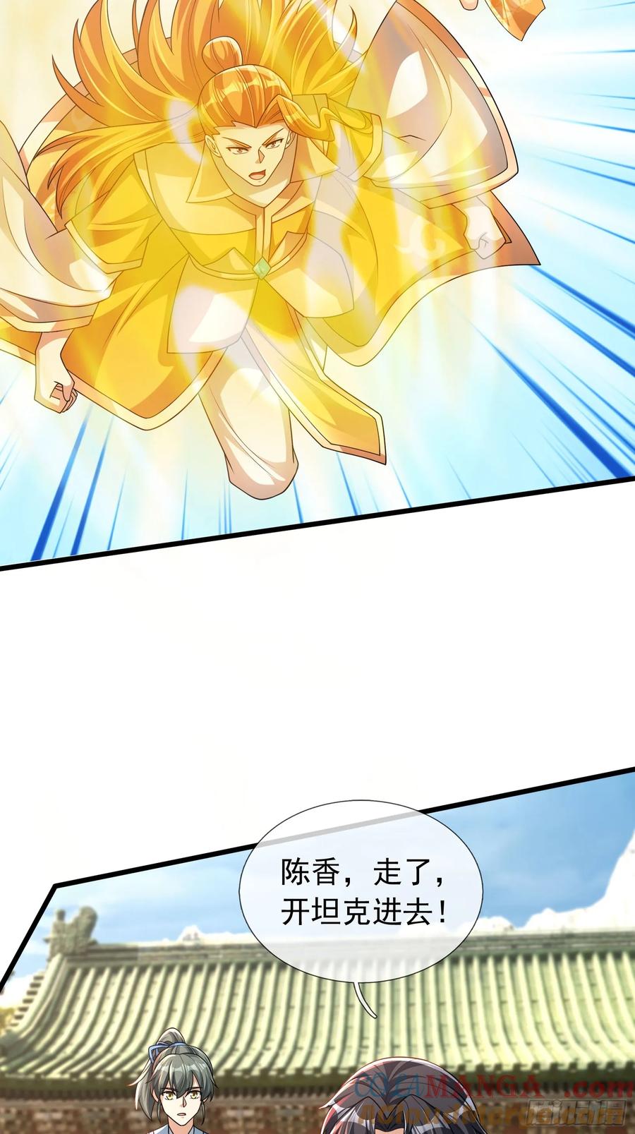 《无限抽取：开局核平修仙世界》20 出来吧！轰隆隆…… 第55页