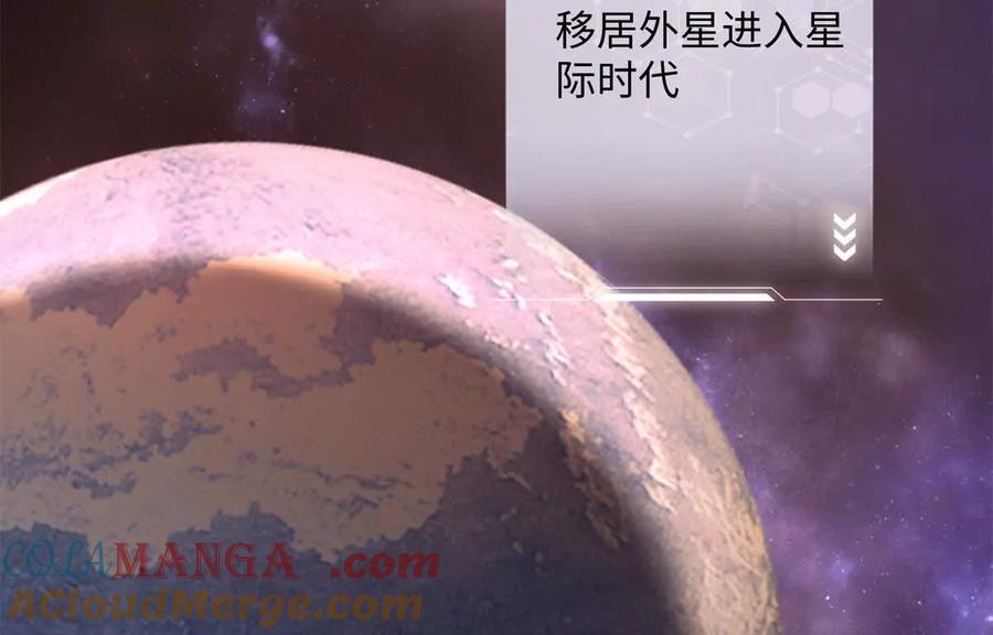 《白天被逃婚晚上被奶凶指挥官求抱》01 那就换个新郎 第9页