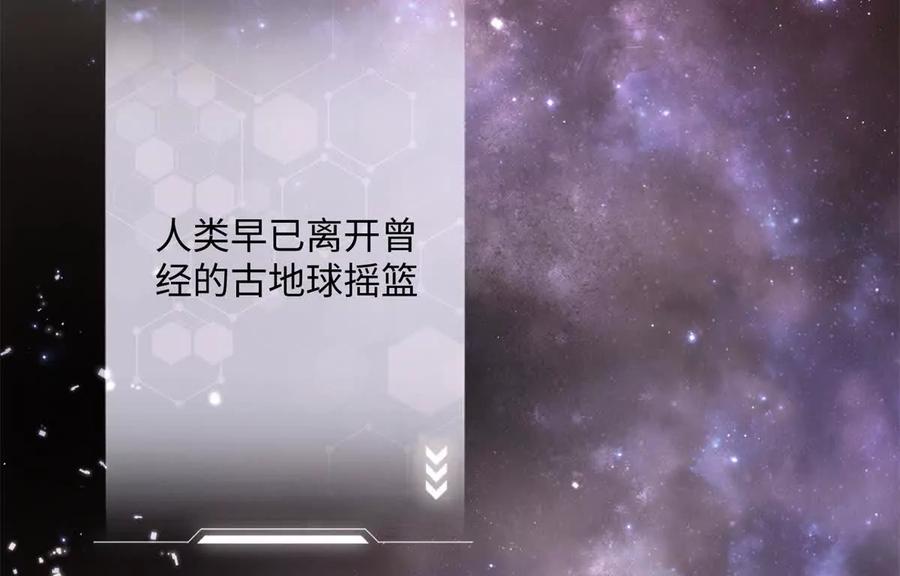 《白天被逃婚晚上被奶凶指挥官求抱》01 那就换个新郎 第7页