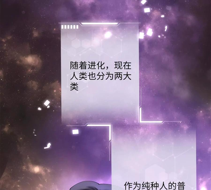 《白天被逃婚晚上被奶凶指挥官求抱》01 那就换个新郎 第12页