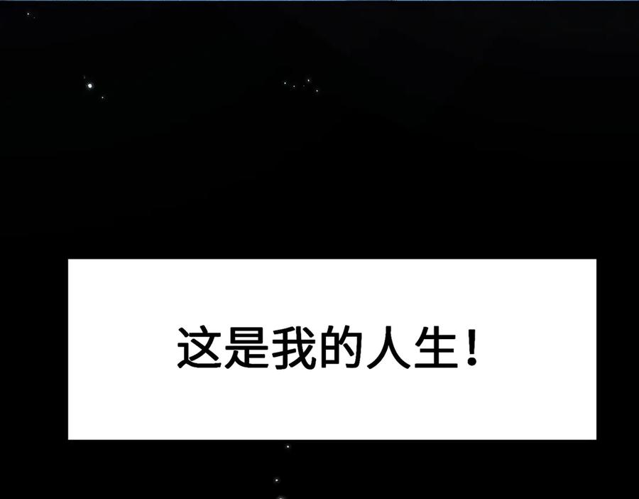 大仙儿 第1话：我自由了！ 第95页