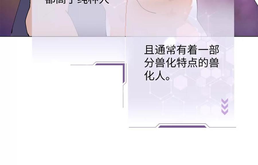 《白天被逃婚晚上被奶凶指挥官求抱》01 那就换个新郎 第15页