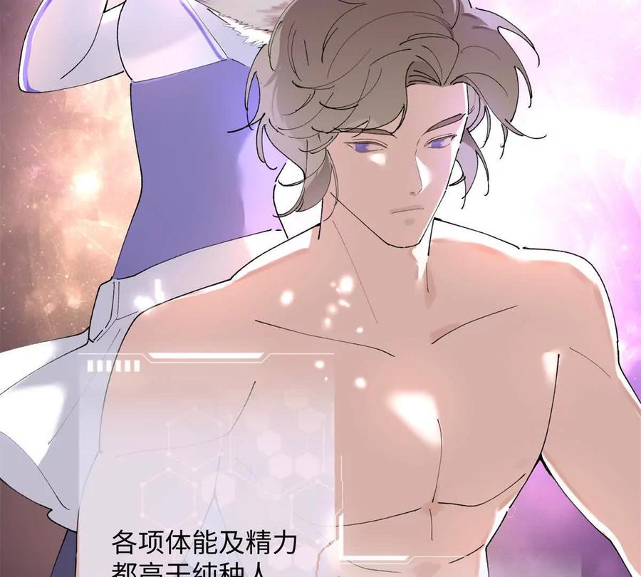 《白天被逃婚晚上被奶凶指挥官求抱》01 那就换个新郎 第14页