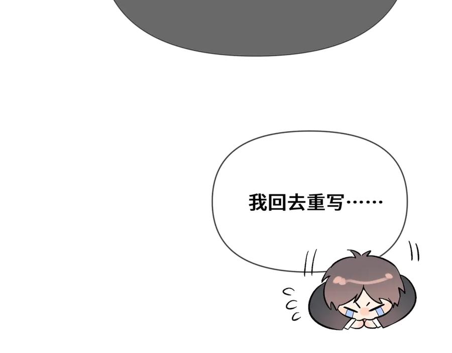 《日与夜》第一话 擦边总裁 第90页
