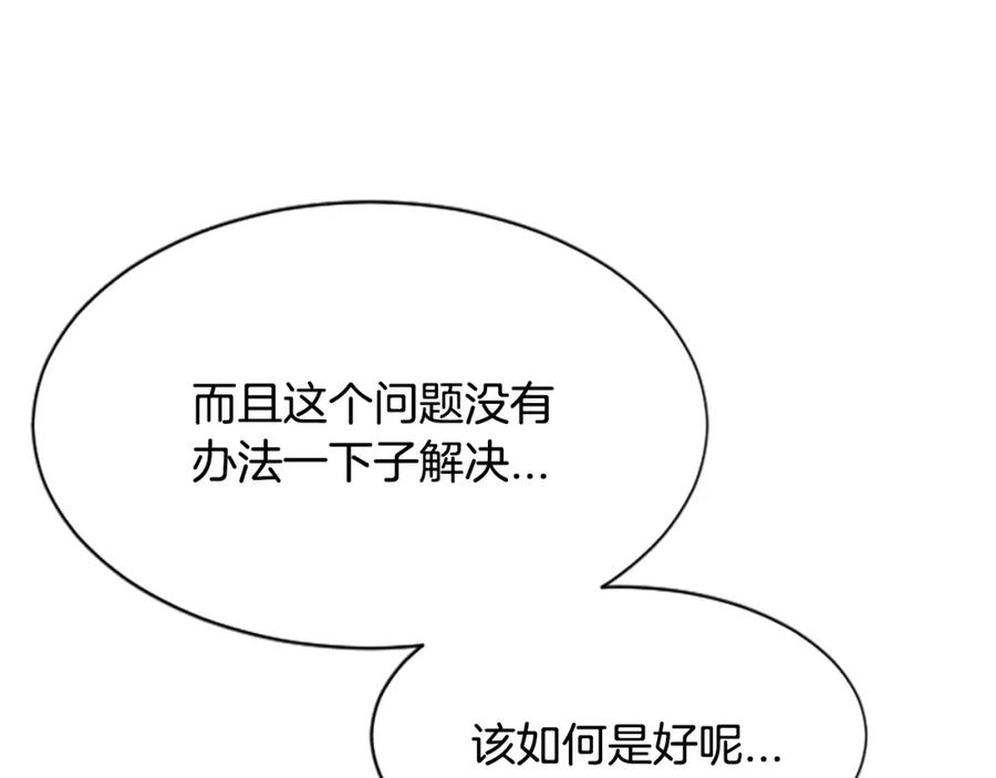 《凤凰血》第19话 线索 第80页