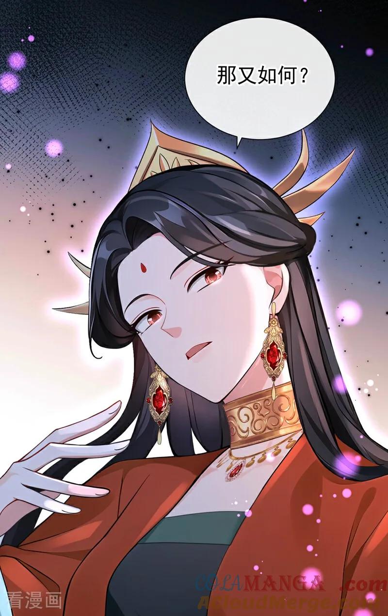 《快穿系统：反派大佬不好惹》第198话 不如拼死一搏！ 第41页