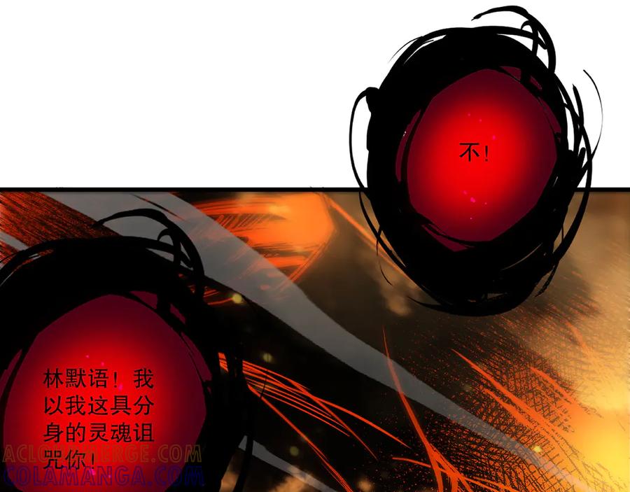 死灵法师！我即是天灾 第200话 火力全开 第101页