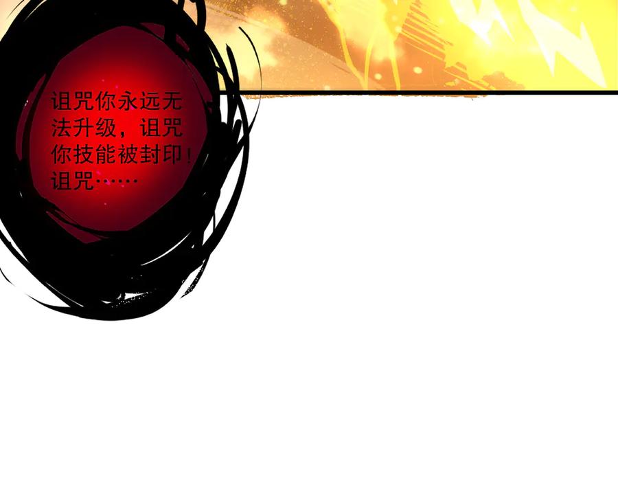 死灵法师！我即是天灾 第200话 火力全开 第103页