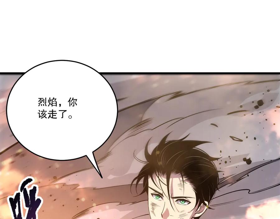 死灵法师！我即是天灾 第200话 火力全开 第98页