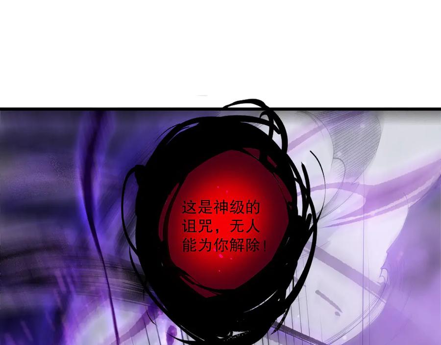 死灵法师！我即是天灾 第200话 火力全开 第104页