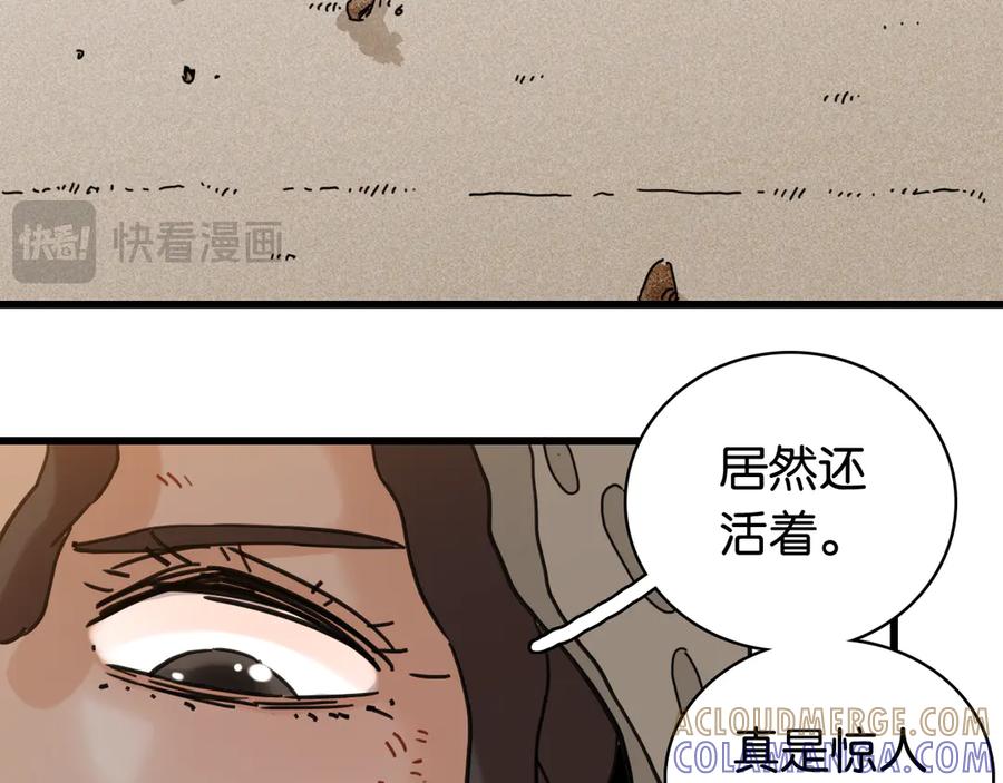 《桃与末世之书》第198话 目的地 第113页