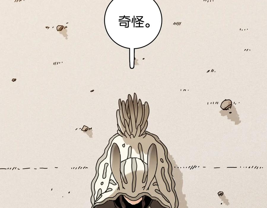 《桃与末世之书》第198话 目的地 第111页