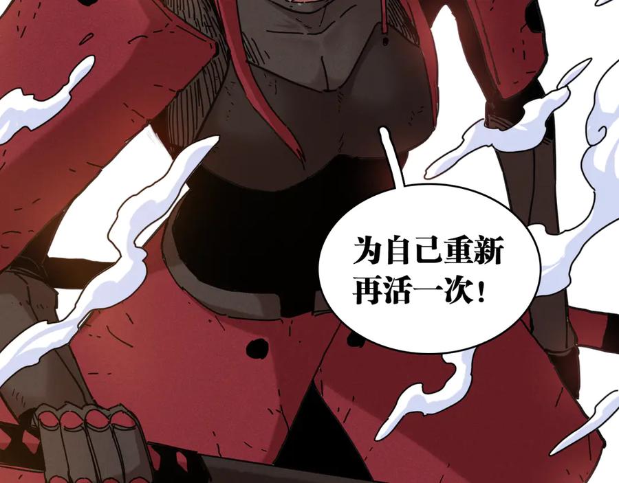 《桃与末世之书》第198话 目的地 第107页