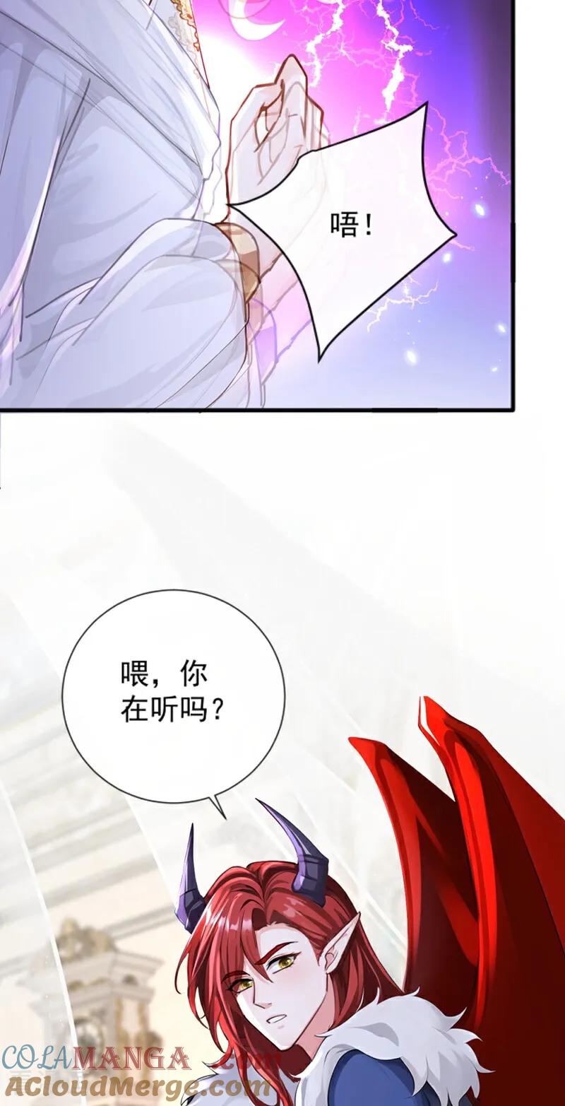 《快穿系统：反派大佬不好惹》第211话 不要试图对我出手！ 第22页