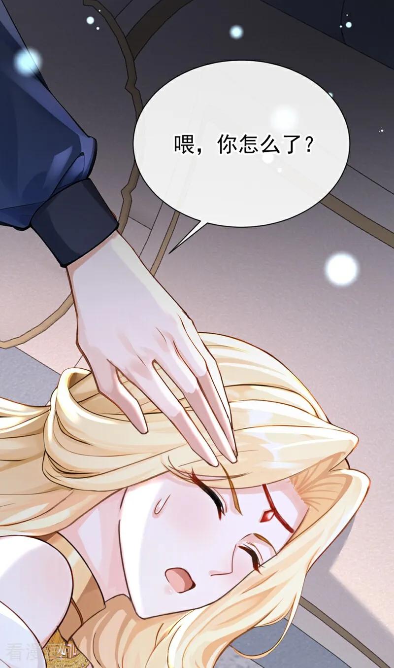 《快穿系统：反派大佬不好惹》第211话 不要试图对我出手！ 第26页