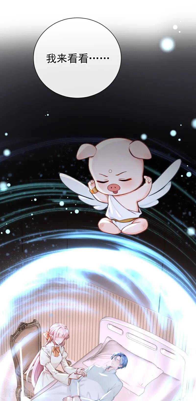《快穿系统：反派大佬不好惹》第211话 不要试图对我出手！ 第24页