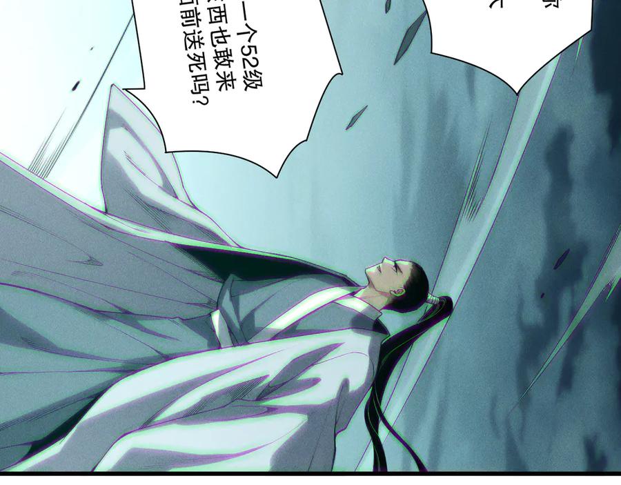 死灵法师！我即是天灾 第213话 不战而逃 第122页