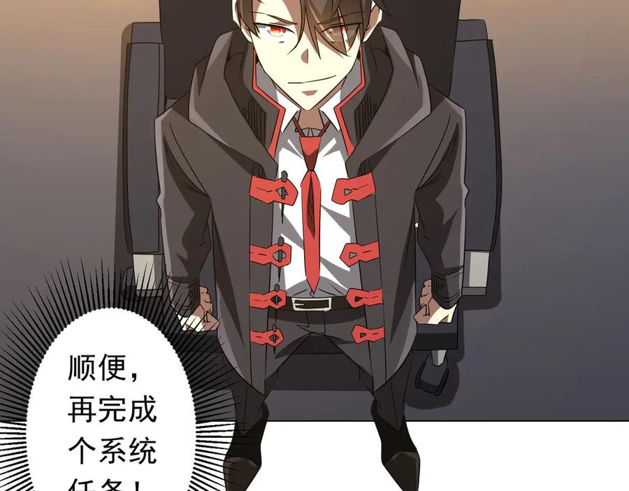 《全球惊悚：开局万亿冥币》第222话 我无欲无求！ 第104页