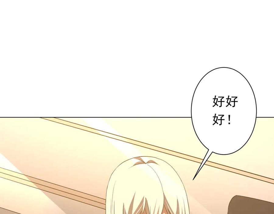 《全球惊悚：开局万亿冥币》第222话 我无欲无求！ 第111页