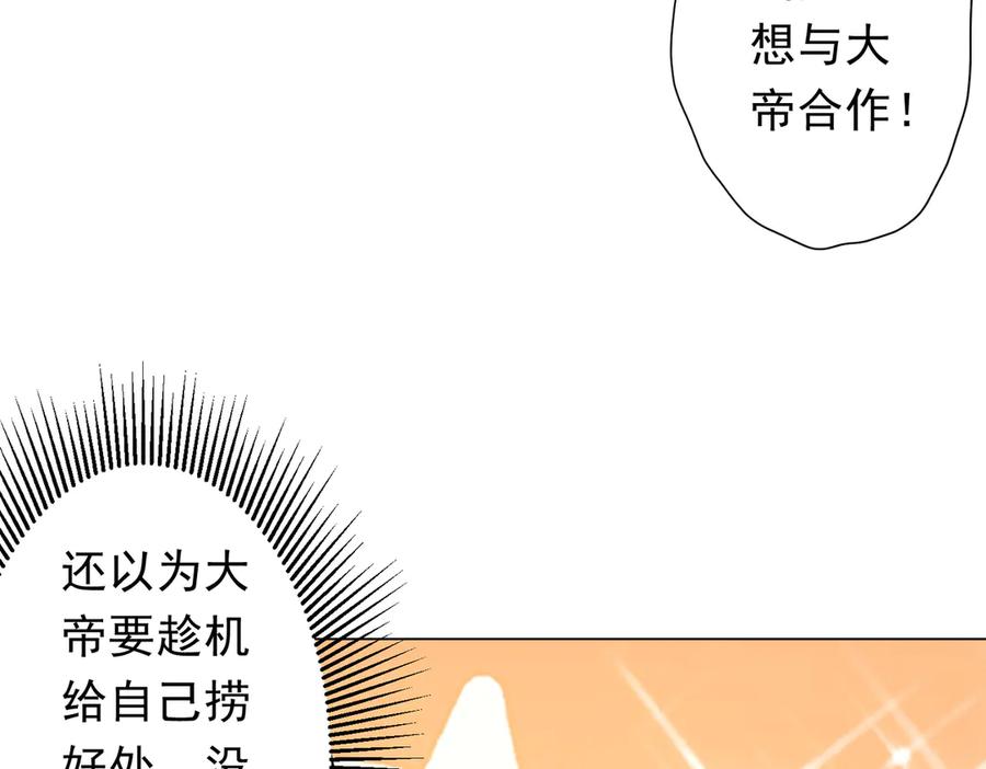 《全球惊悚：开局万亿冥币》第222话 我无欲无求！ 第128页