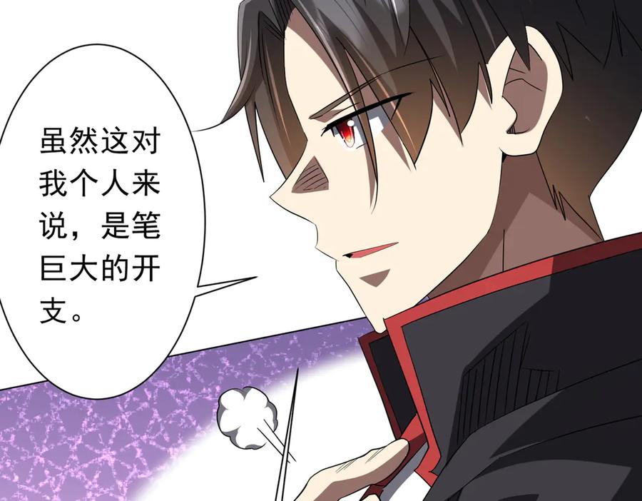 《全球惊悚：开局万亿冥币》第222话 我无欲无求！ 第100页