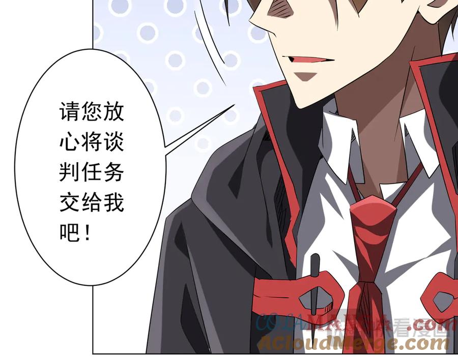 《全球惊悚：开局万亿冥币》第222话 我无欲无求！ 第109页