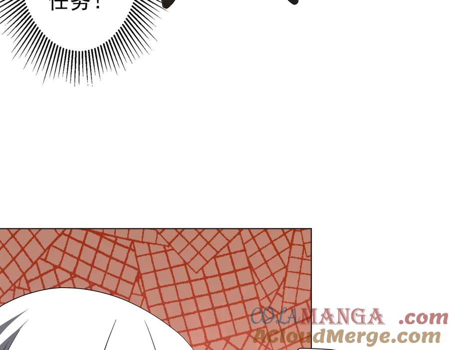 《全球惊悚：开局万亿冥币》第222话 我无欲无求！ 第105页