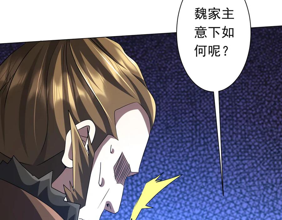 《全球惊悚：开局万亿冥币》第222话 我无欲无求！ 第123页