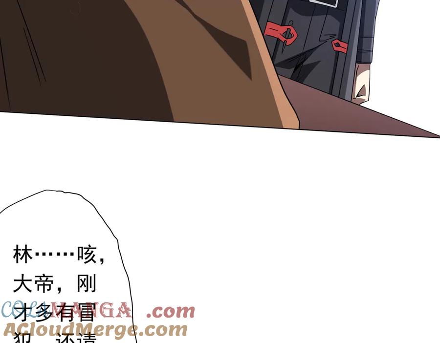《全球惊悚：开局万亿冥币》第222话 我无欲无求！ 第125页
