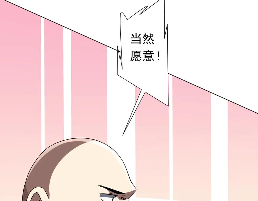《全球惊悚：开局万亿冥币》第222话 我无欲无求！ 第120页