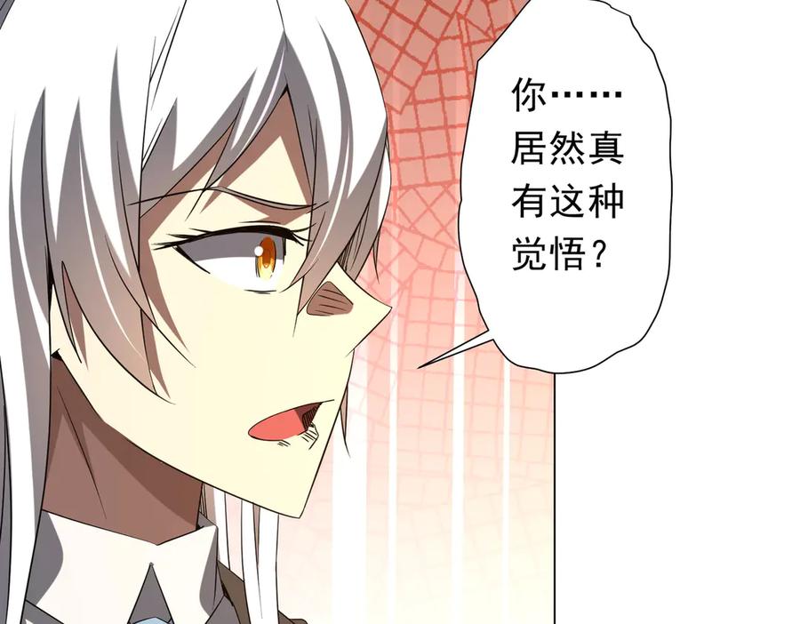 《全球惊悚：开局万亿冥币》第222话 我无欲无求！ 第106页