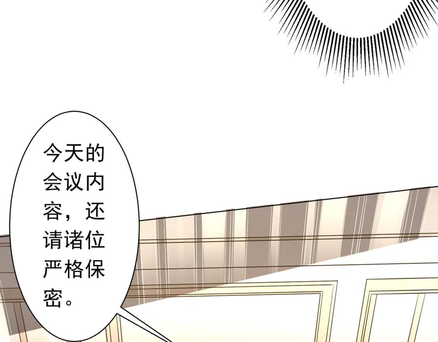 《全球惊悚：开局万亿冥币》第222话 我无欲无求！ 第131页