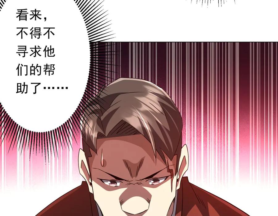 《全球惊悚：开局万亿冥币》第222话 我无欲无求！ 第147页