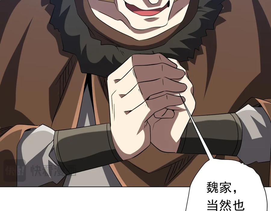 《全球惊悚：开局万亿冥币》第222话 我无欲无求！ 第127页