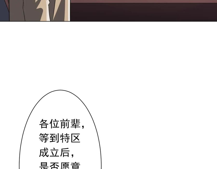 《全球惊悚：开局万亿冥币》第222话 我无欲无求！ 第116页