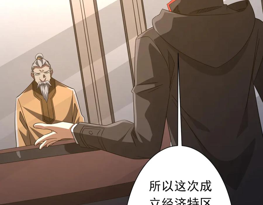 《全球惊悚：开局万亿冥币》第222话 我无欲无求！ 第98页