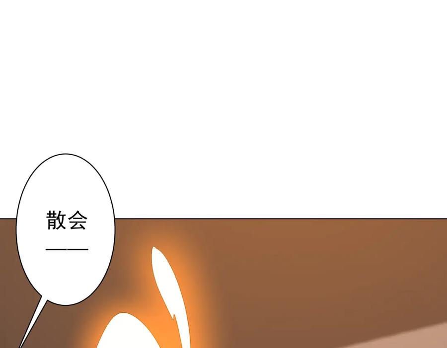 《全球惊悚：开局万亿冥币》第222话 我无欲无求！ 第135页