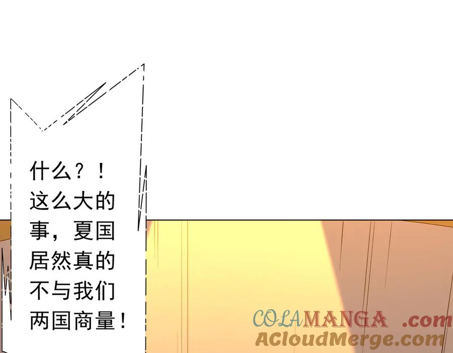 《全球惊悚：开局万亿冥币》第222话 我无欲无求！ 第141页