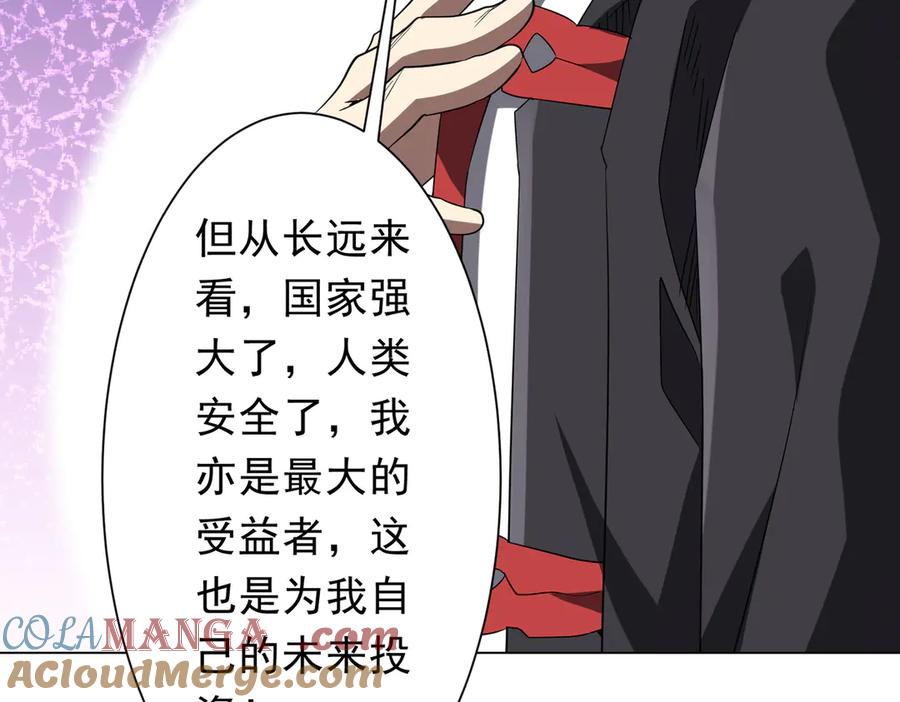 《全球惊悚：开局万亿冥币》第222话 我无欲无求！ 第101页