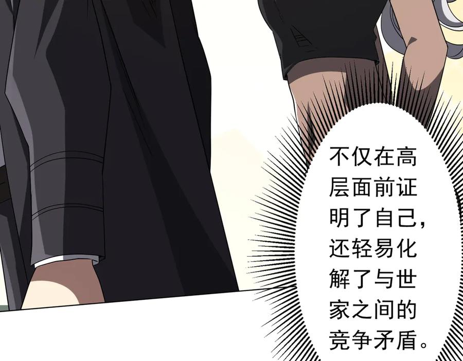 《全球惊悚：开局万亿冥币》第222话 我无欲无求！ 第130页