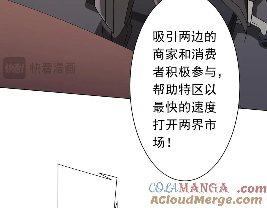 《全球惊悚：开局万亿冥币》第222话 我无欲无求！ 第93页