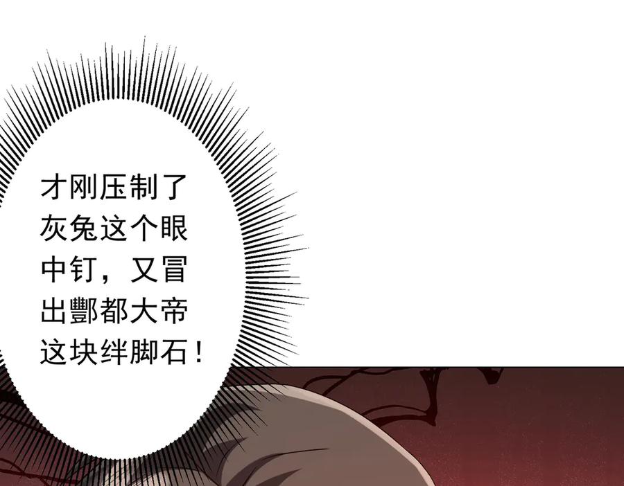 《全球惊悚：开局万亿冥币》第222话 我无欲无求！ 第144页